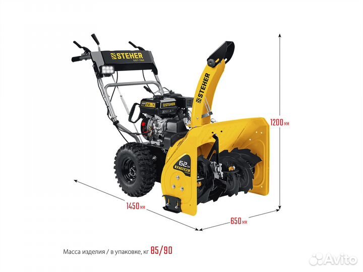Бензиновый снегоуборщик 62 см Steher