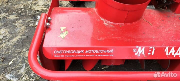 Снегоуборщик см-0.6 для мкм Мобил К
