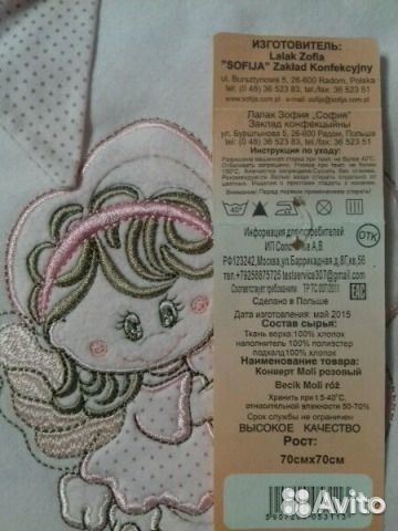 Конверт летний