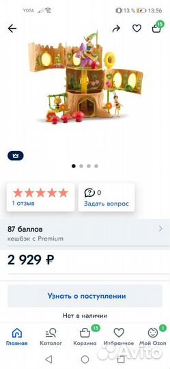 Улей пчелки Майи (домик для игр)