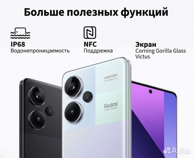 Xiaomi Redmi Note 13 Pro+, 12/512 ГБ