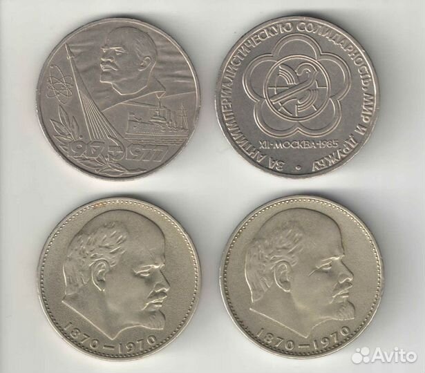 Меняю юбилейные монеты СССР и не только