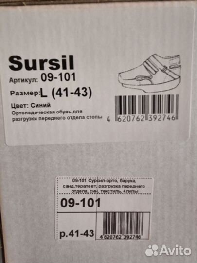 Ортопедические ботинки Барука