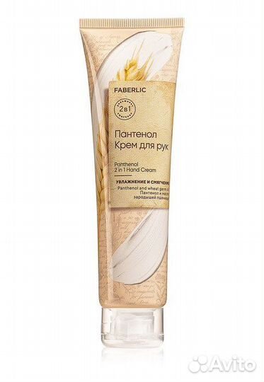 Крем для рук 2 в 1 с пантенолом