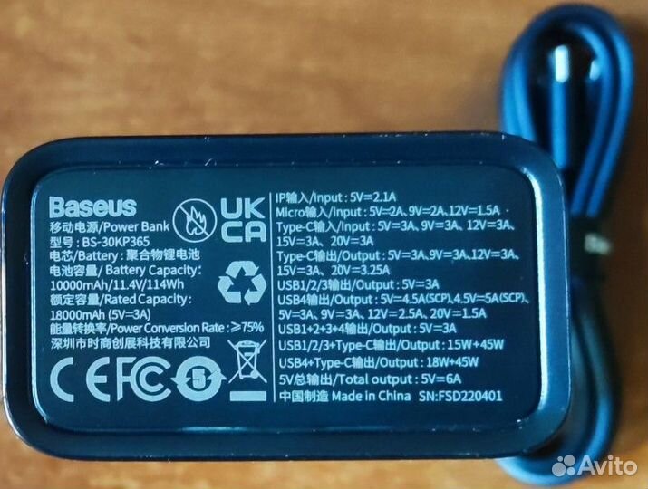 Внешний аккумулятор (Power Bank) 30 000мАч, 65 Вт