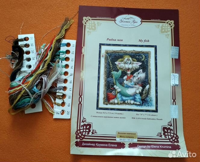 Схема для вышивания крестом Рыбка моя, кот и кошка