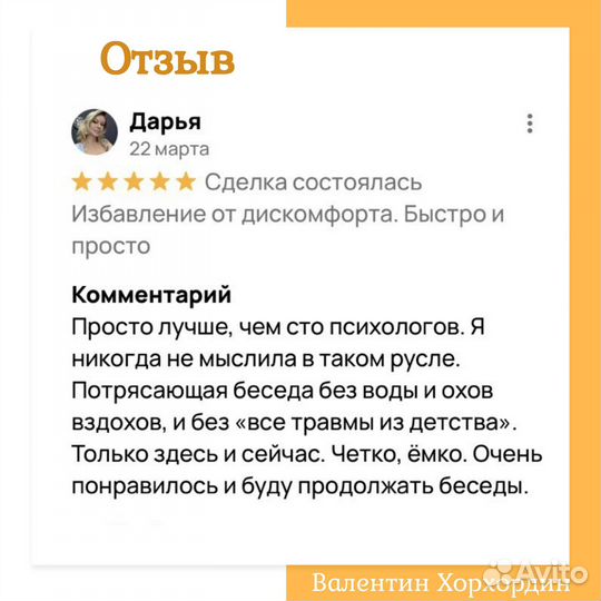 Психолог. Не терпите боль в одиночестве