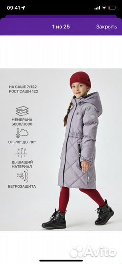 Пальто для девочки 146 демисезон