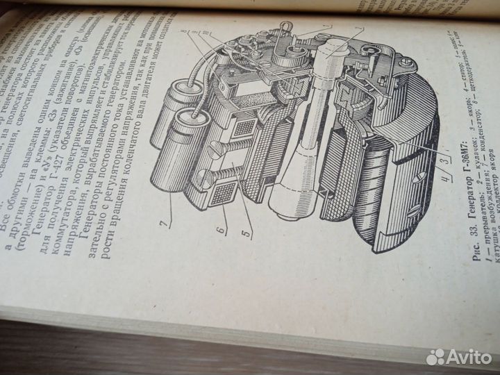 Книга Устройство и обслуживание мотоциклов СССР