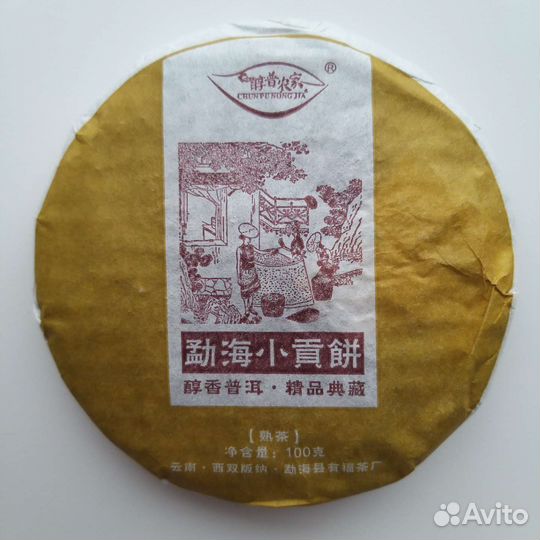 Китайский чай Шу Пуэр Да Хун Пао Габа