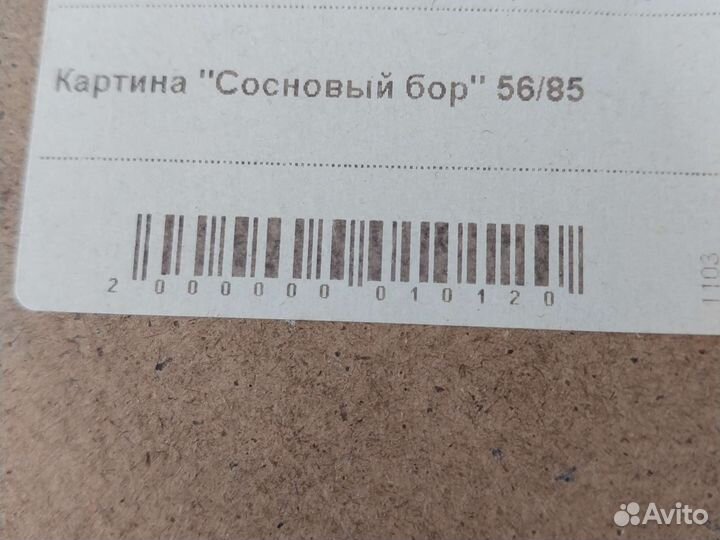 Картина в раме гобелен