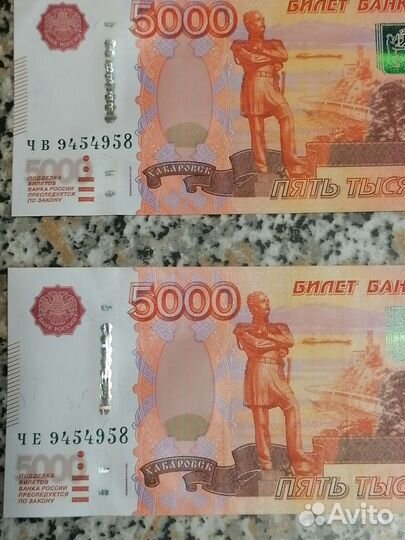 Купюры с одинаковыми номерами