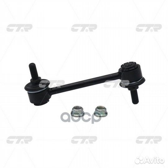 Тяга/стойка стабилизатора CL0274 CTR