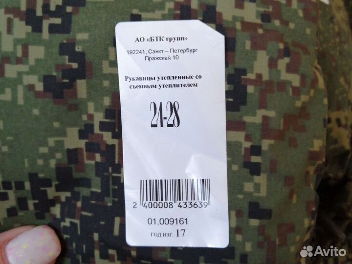 Рукавицы вкпо новые