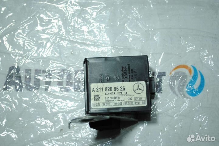 Блок управления сигнализацией Mercedes-Benz w219