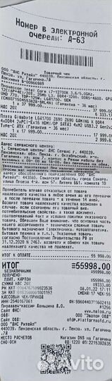 Процессор intel core i7 12700k на гарантии DNS