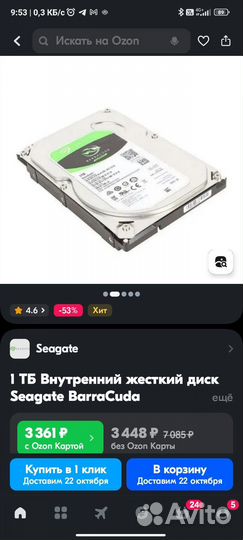 Жесткий диск 1 тб новый