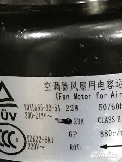 Двигатель внешнего блока ydkla95-22-6A. Новый