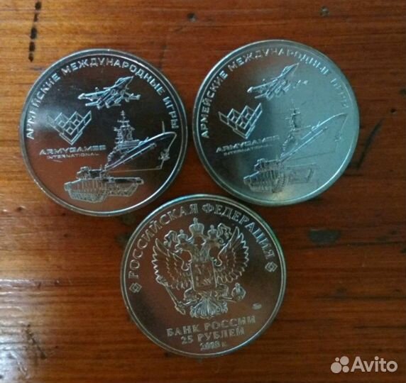 Монета Армейские игры