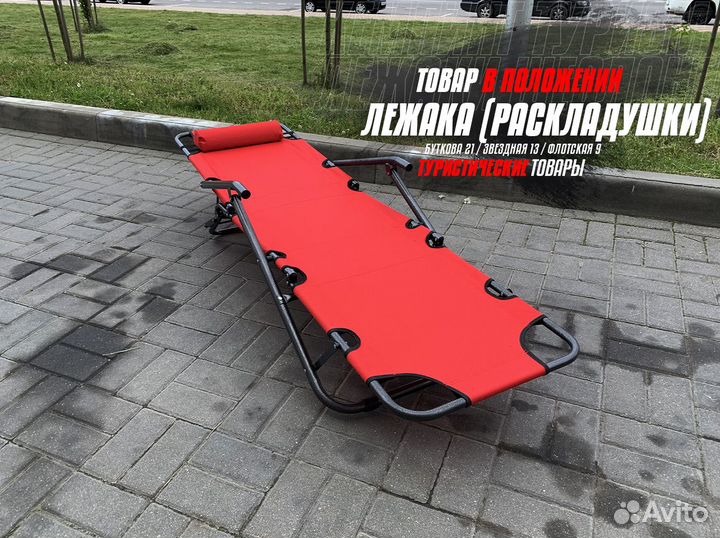 Кресло шезлонг D1