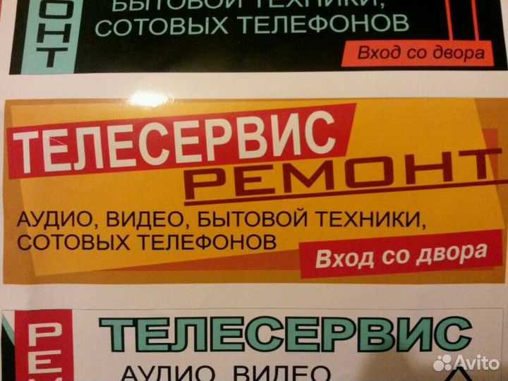 Ремонт Сотовых телефонов Ремонт Навигаторов Ремонт