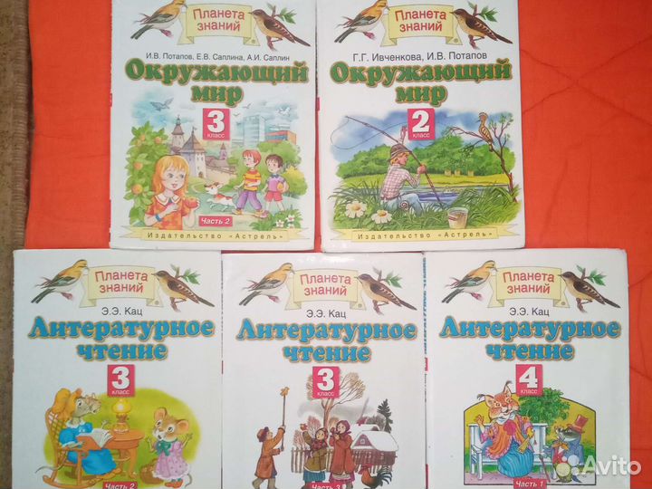 Учебные книги. Планета знаний