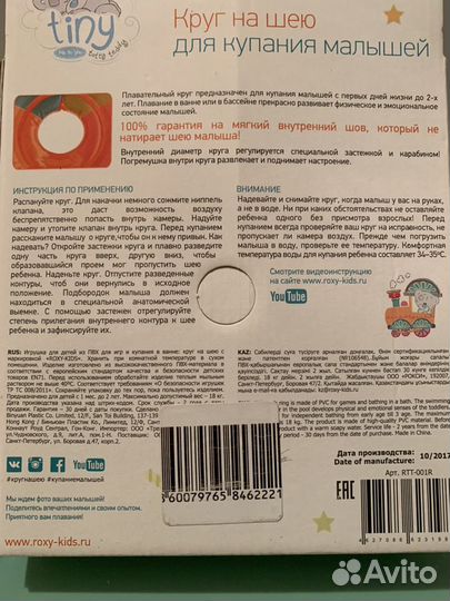 Круг для купания