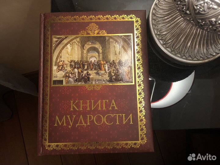 Книги подарочные Энциклопедия Футбола