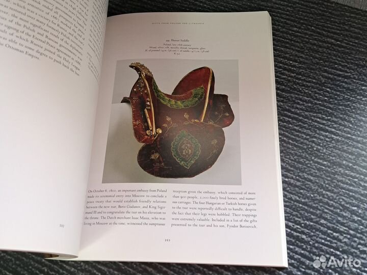 Книги Подарки русским царям Gifts to the Tsars