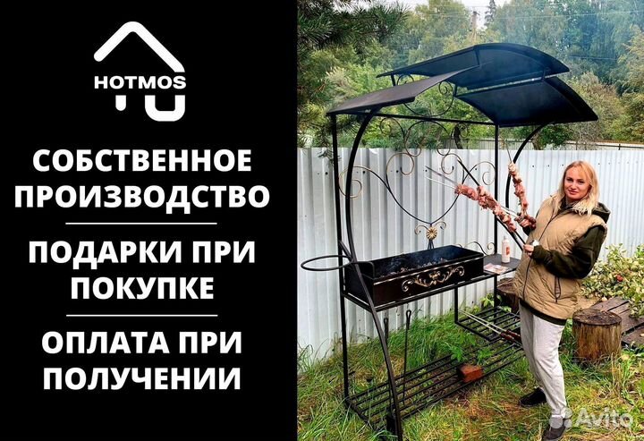 Мангал в наличии