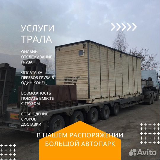 Грузоперевозки межгород