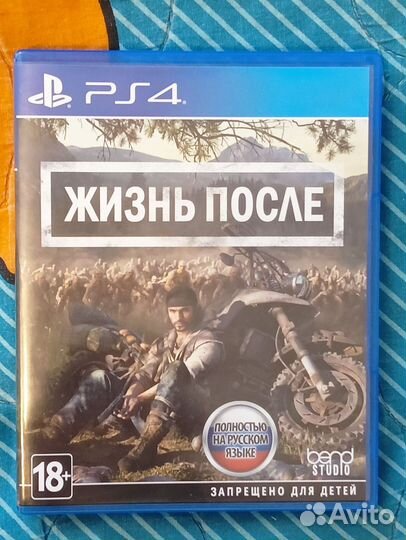 Диск на ps4 жизнь после