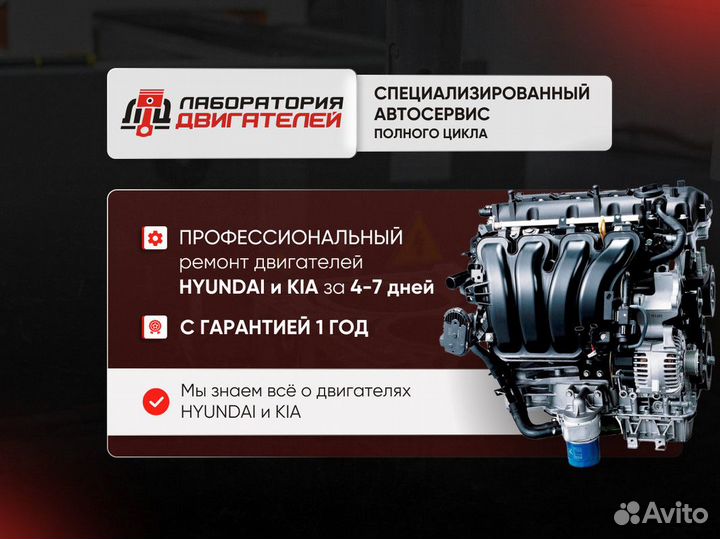 Ремонт двигателя KIA Hyundai / Расточка Гильзовка