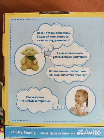 Овечка интерактивная игрушка
