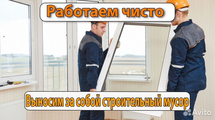 Окна Пластиковые
