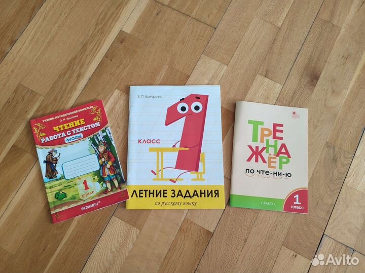 Чтение и русский язык для 1 класса
