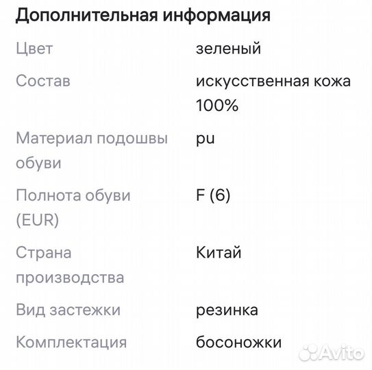 Босоножки для девочки