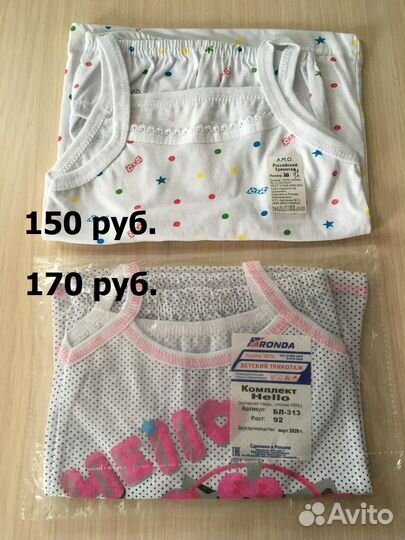 Комплекты для девочек новые
