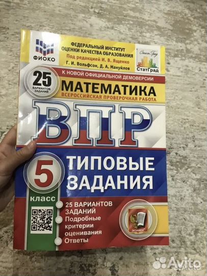 Впр 5 класс