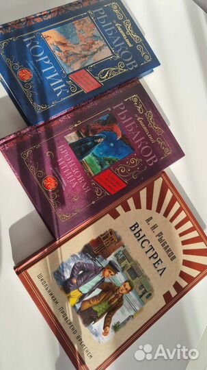 Кортик. Бронзовая птица. Выстрел. Анатолий Рыбаков