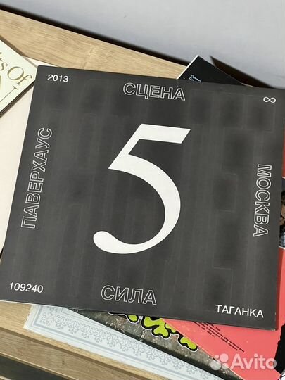 Пластинка паверхаус