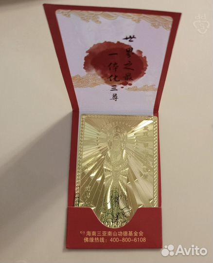 Талисман янтра Гуань Инь металл футляр люкс