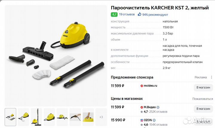 Аксессуары\запч. для Пароочистителя Karcher KST-2