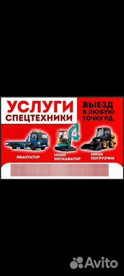 Услуги мини погрузчика