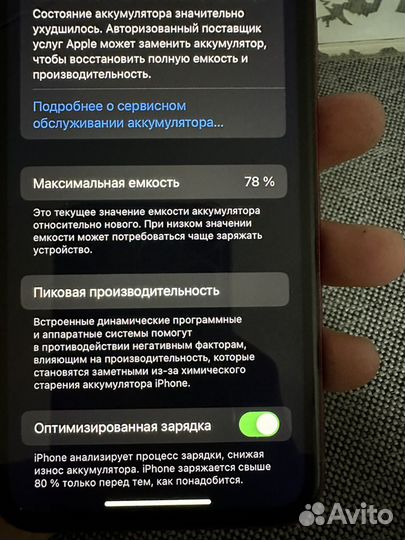 Телефон iPhone 11 64GB