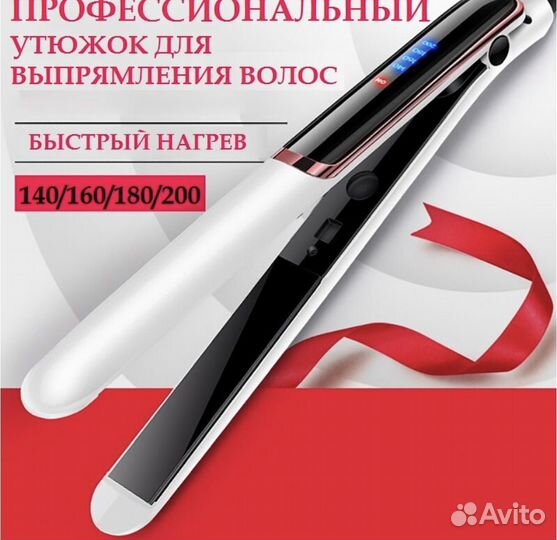 Плойка выпрямитель для волос