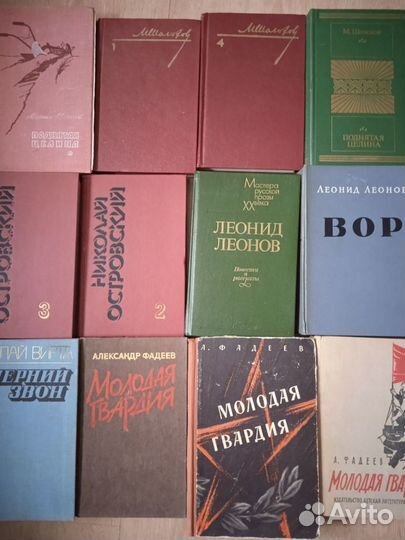 Книги известных Советских писателей