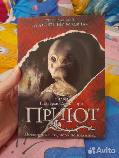 Приют кино драма двд фильмы dvd