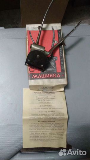 Ручная машинка для стрижки