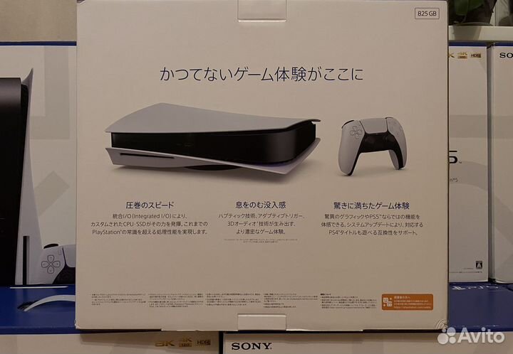 Sony PlayStation 5 с дисководом